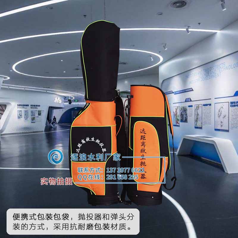 怎么提高防汛遠距離拋投器的使用效率？看防汛老將為您解說