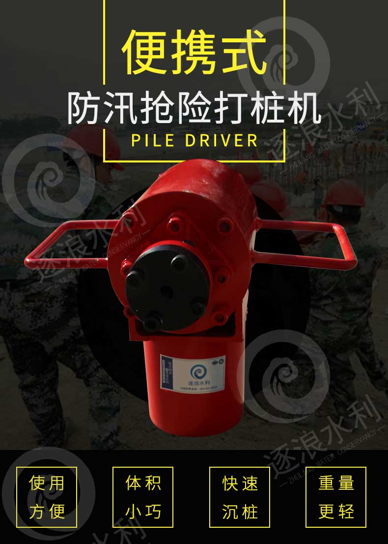 防汛打樁機的實用性如何？