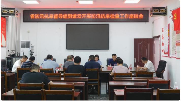 省防汛督導(dǎo)組赴我縣開(kāi)展汛前準(zhǔn)備督導(dǎo)工作