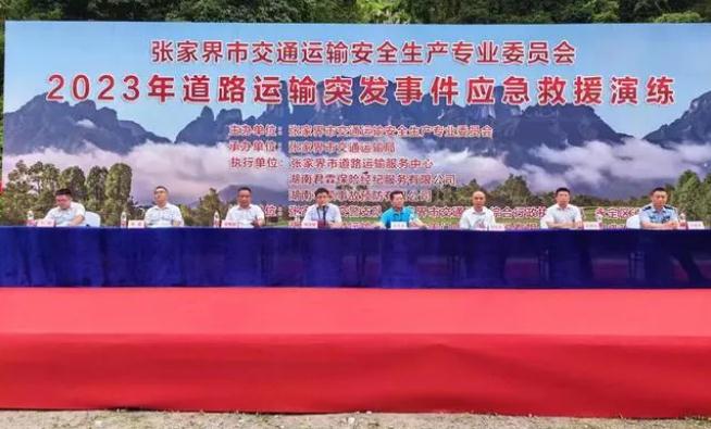 應(yīng)急演練始于心，防患未然始于行|開(kāi)展道路運(yùn)輸突發(fā)事件應(yīng)急救援演練活動(dòng)