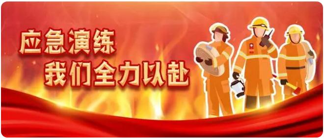 以練備戰(zhàn)！遼寧金鳳組織開展尾礦庫(kù)防汛應(yīng)急救援演練