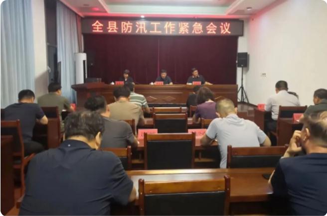 我縣召開防汛工作緊急會(huì)議